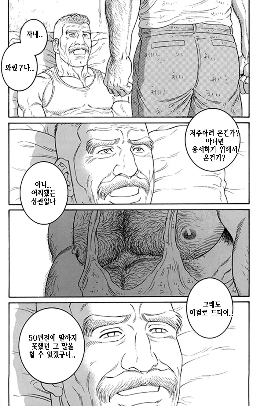 웹툰 이미지 347