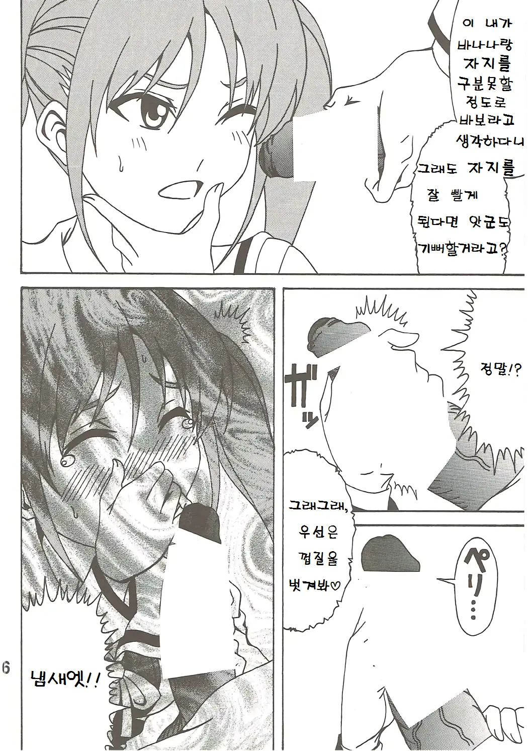 웹툰 이미지 4