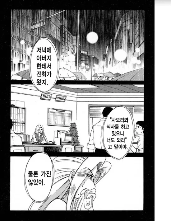 웹툰 이미지 90