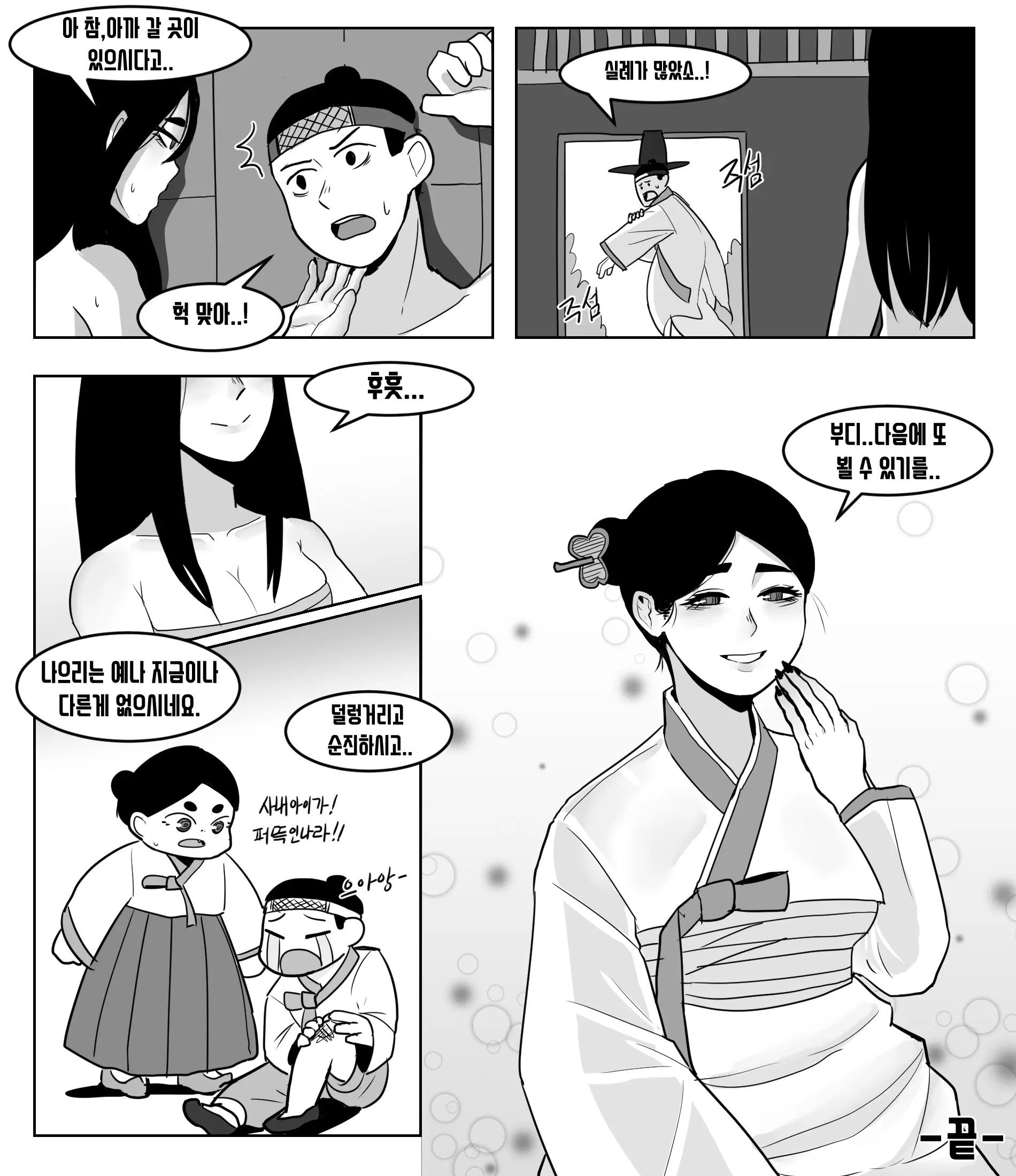 웹툰 이미지 8