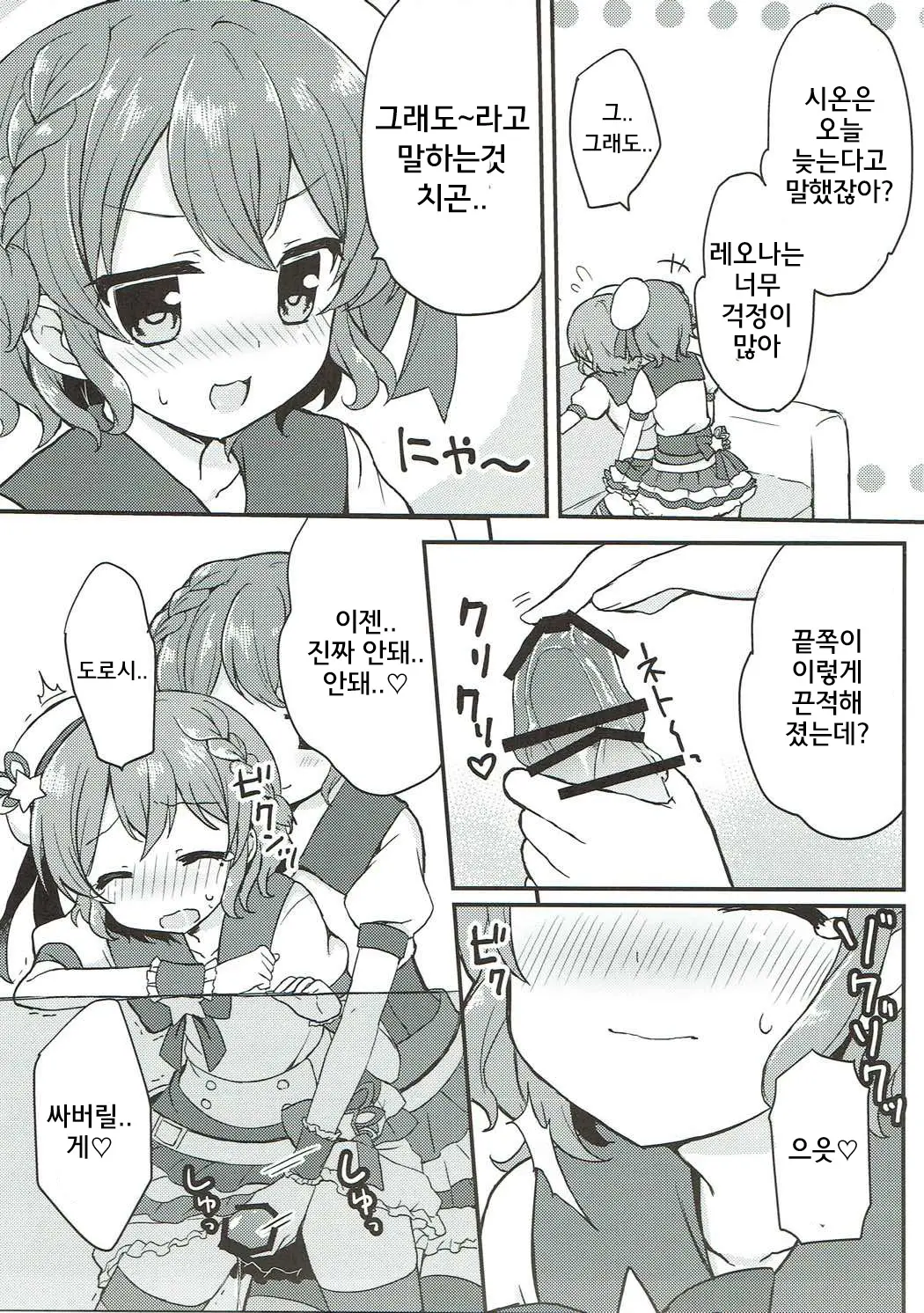 웹툰 이미지 5