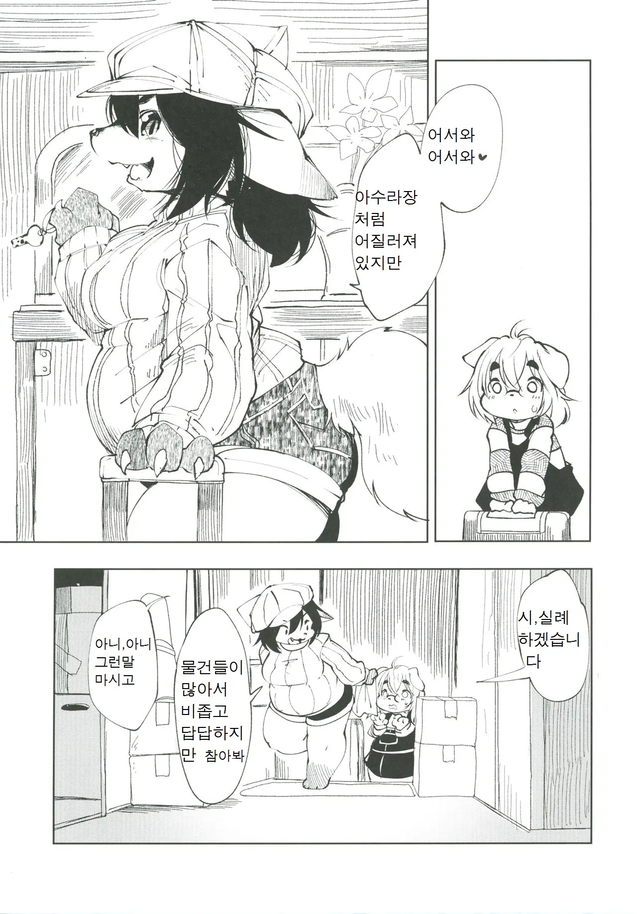 웹툰 이미지 3