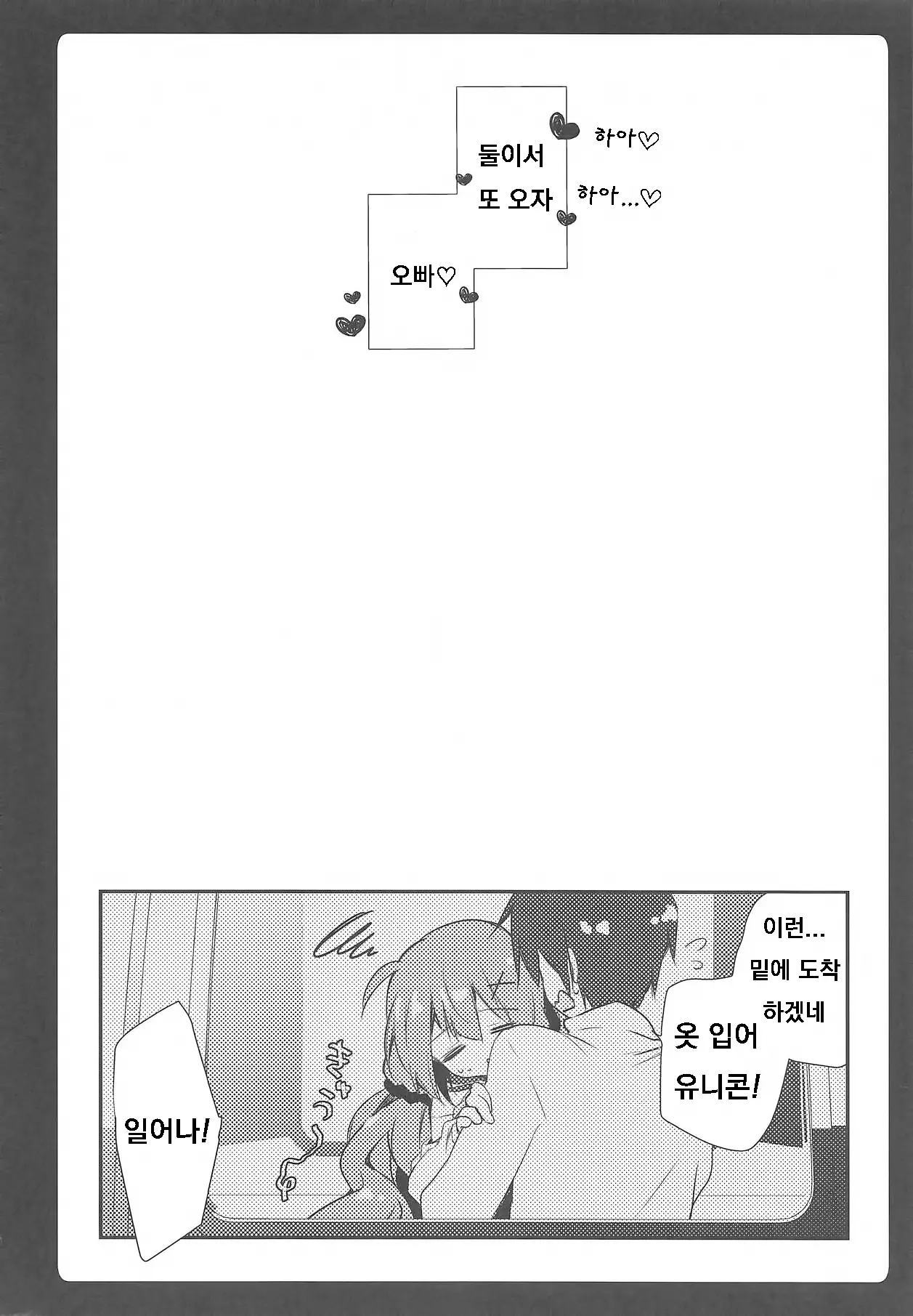 웹툰 이미지 13