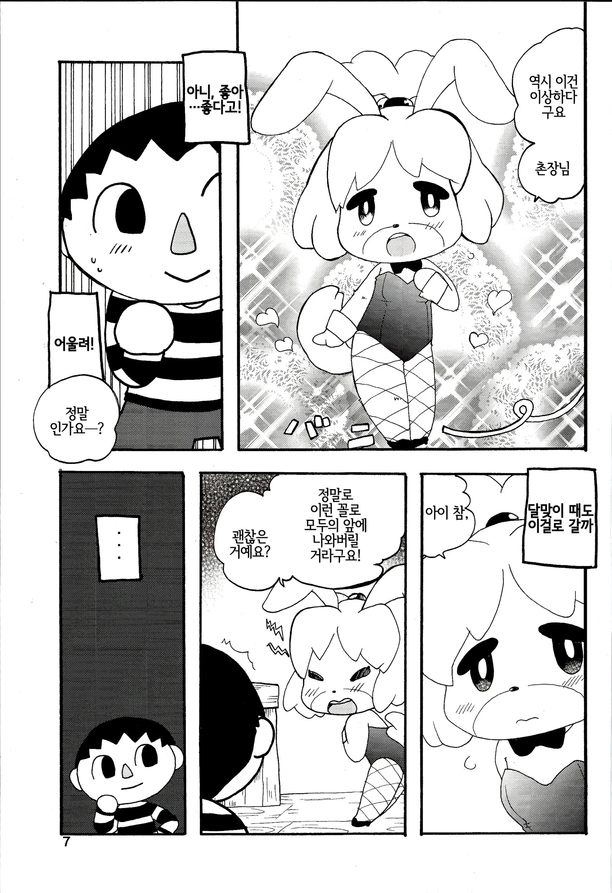 웹툰 이미지 7