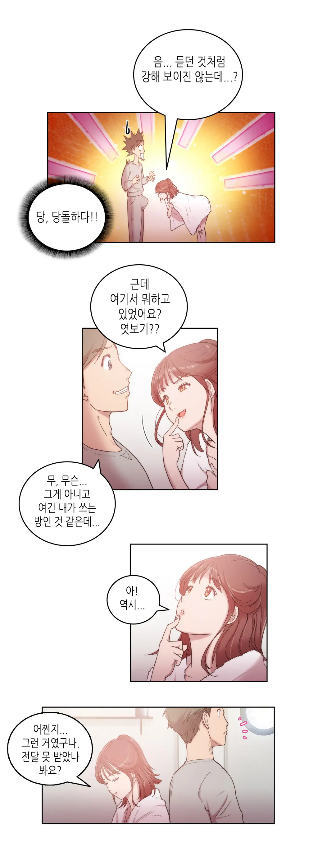 웹툰 이미지 77
