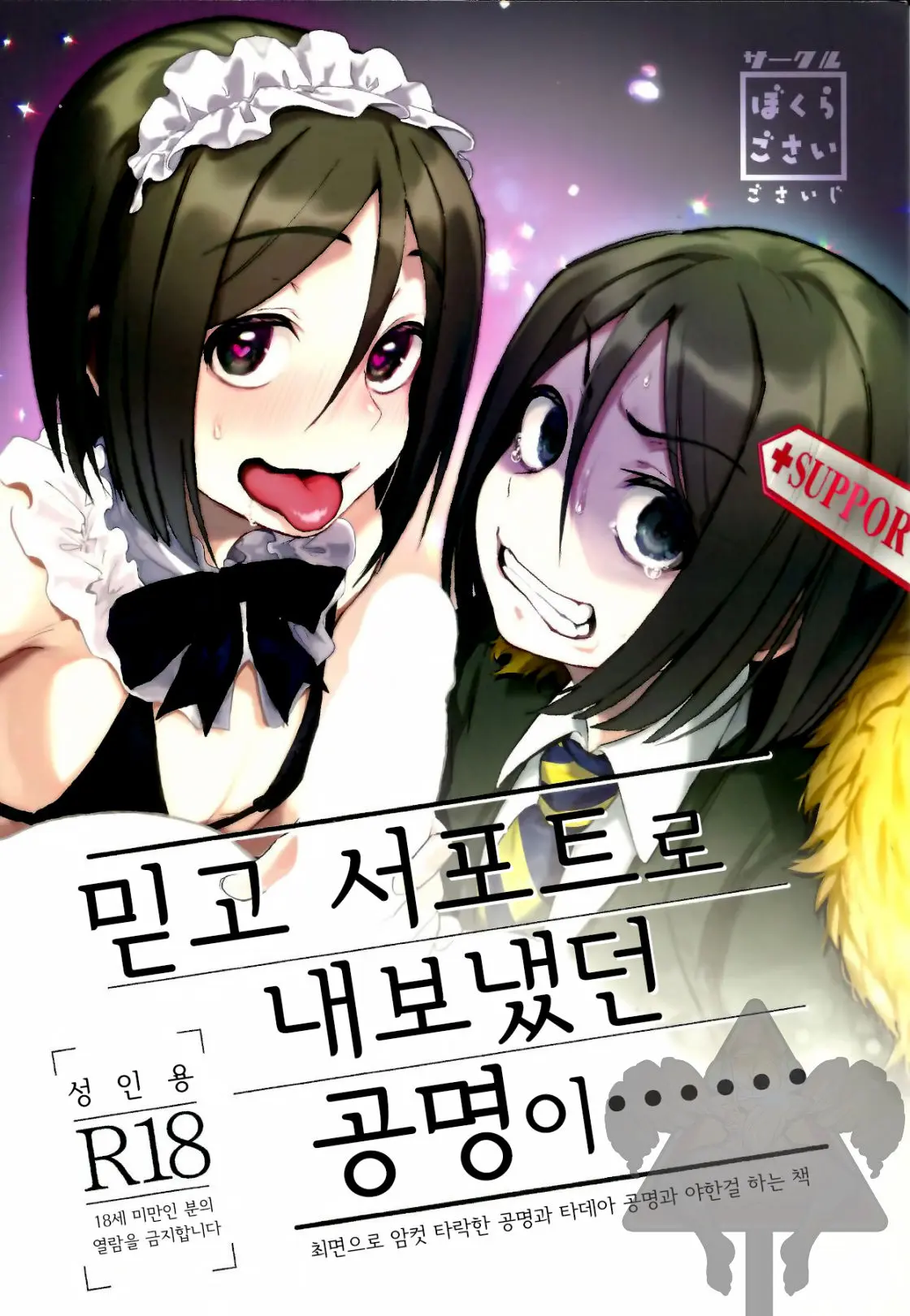 웹툰 이미지 1