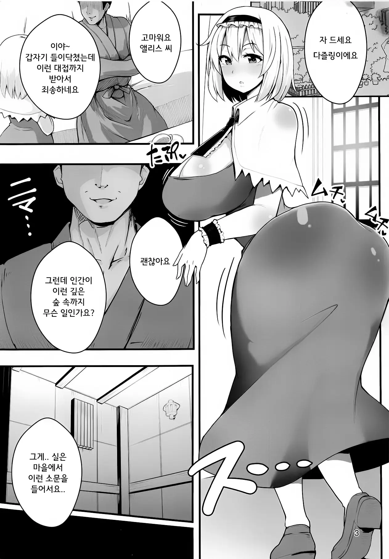 웹툰 이미지 2
