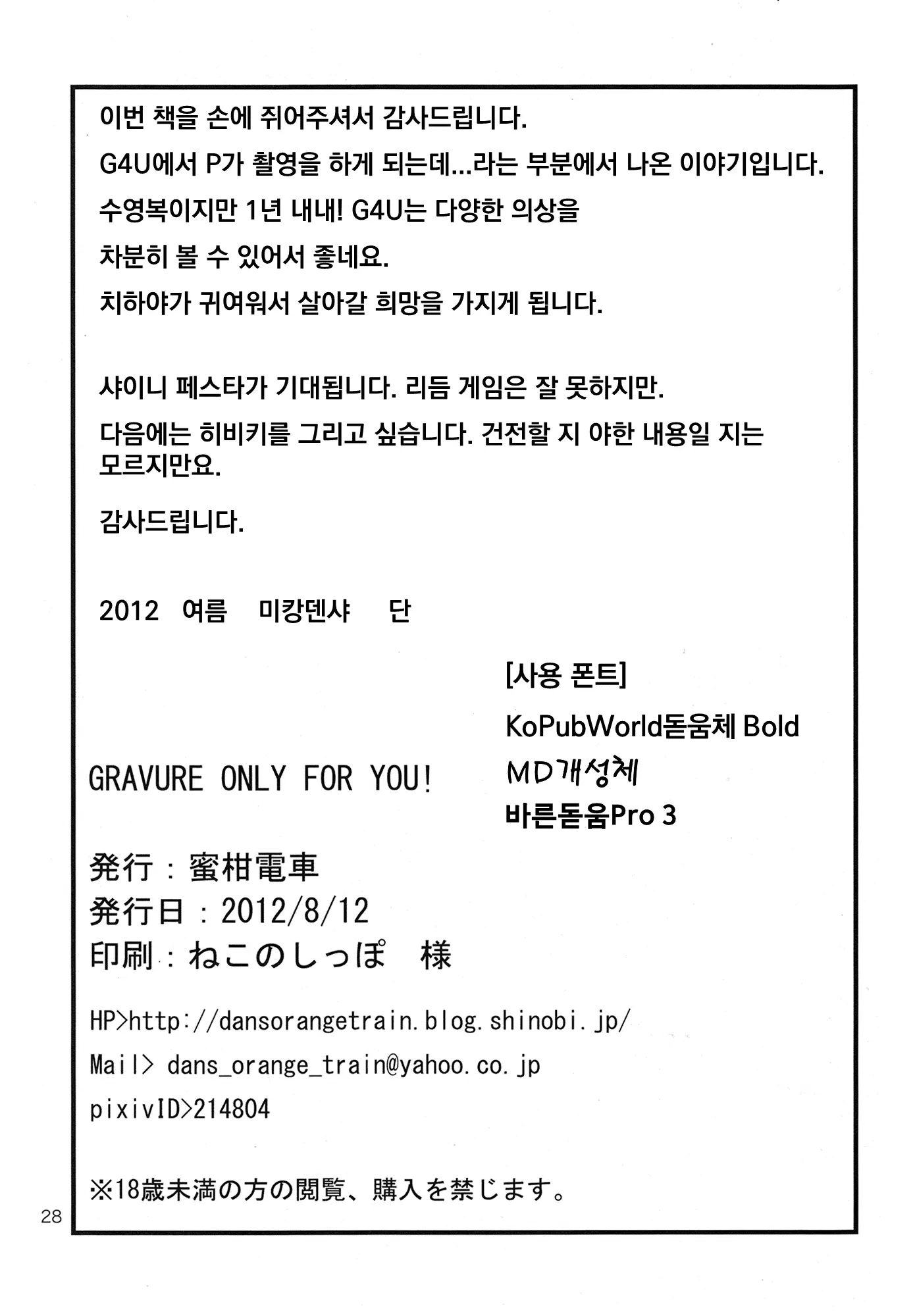웹툰 이미지 28