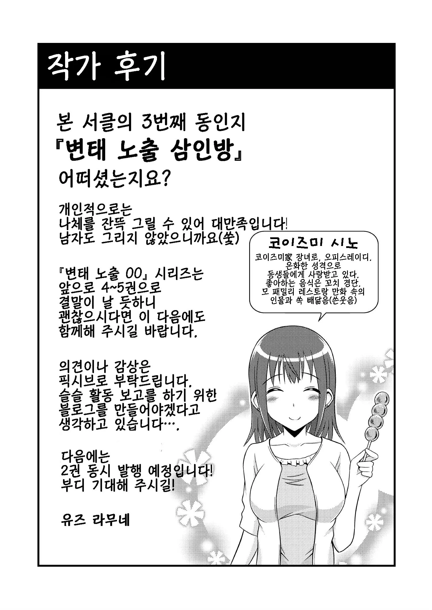 웹툰 이미지 32