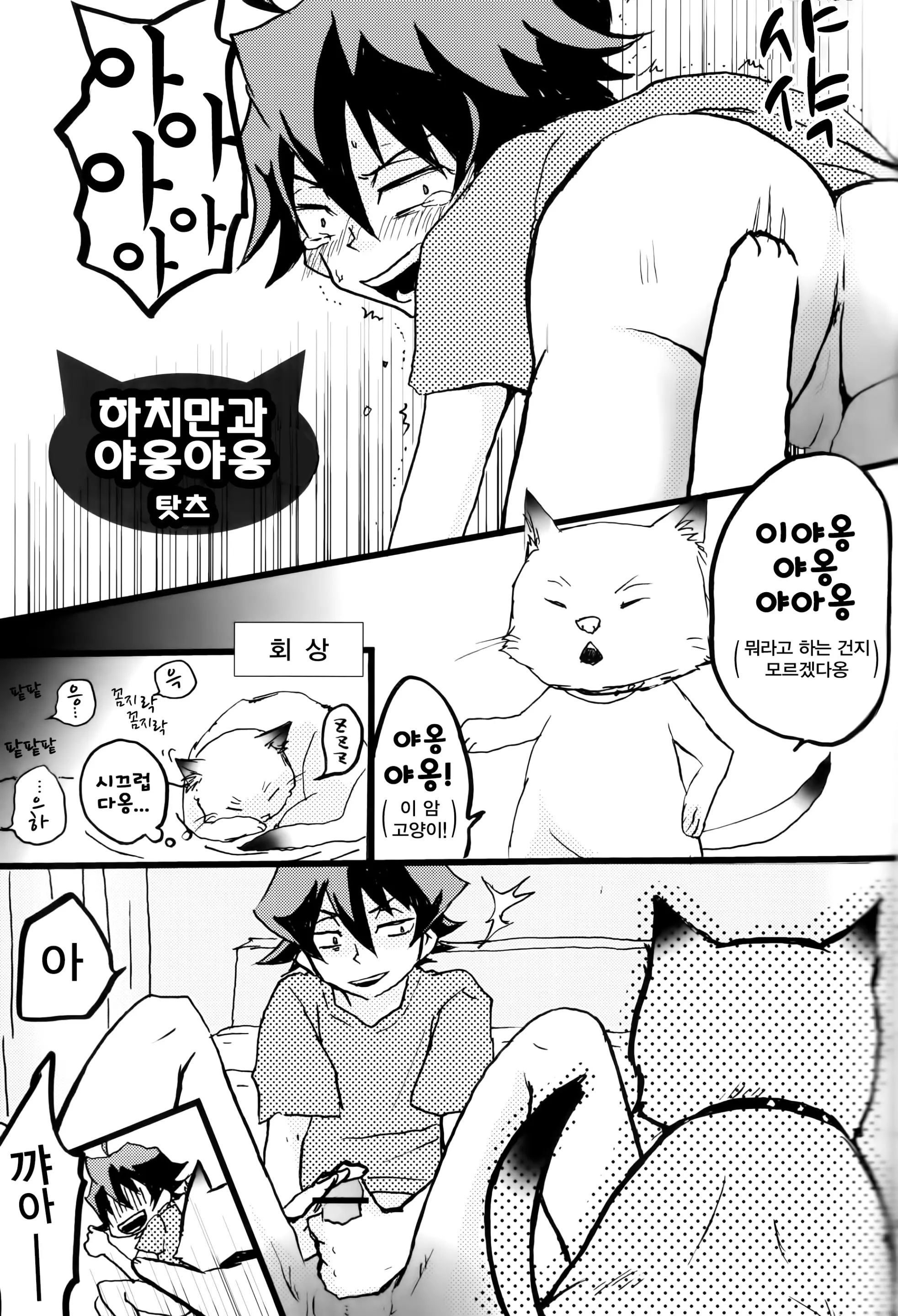 웹툰 이미지 53