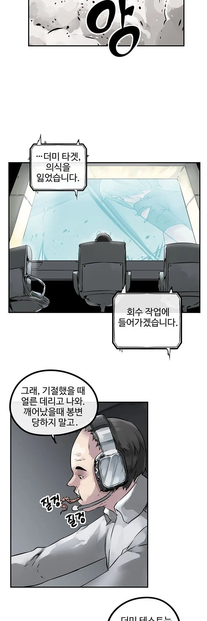 웹툰 이미지 86