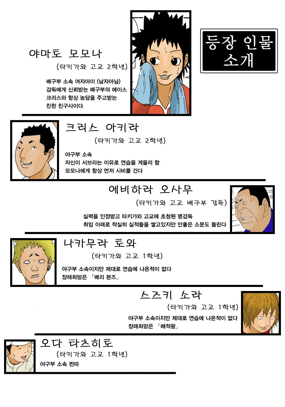 웹툰 이미지 1