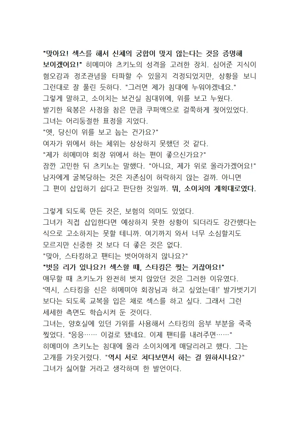 웹툰 이미지 61