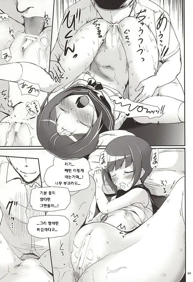 웹툰 이미지 7