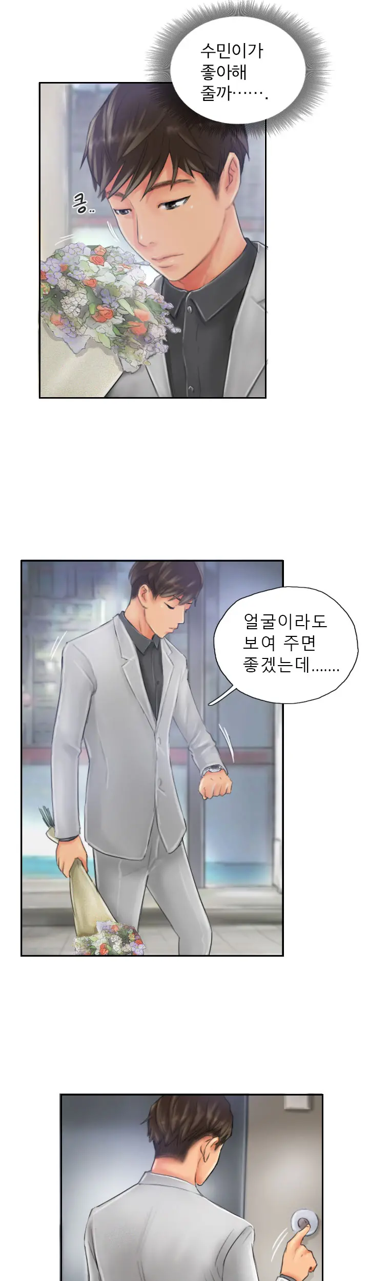 웹툰 이미지 264