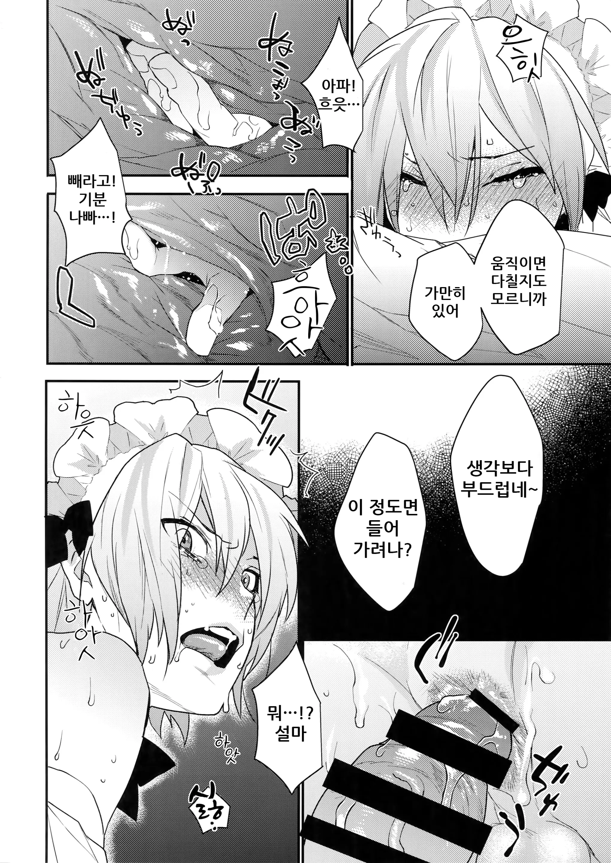 웹툰 이미지 11