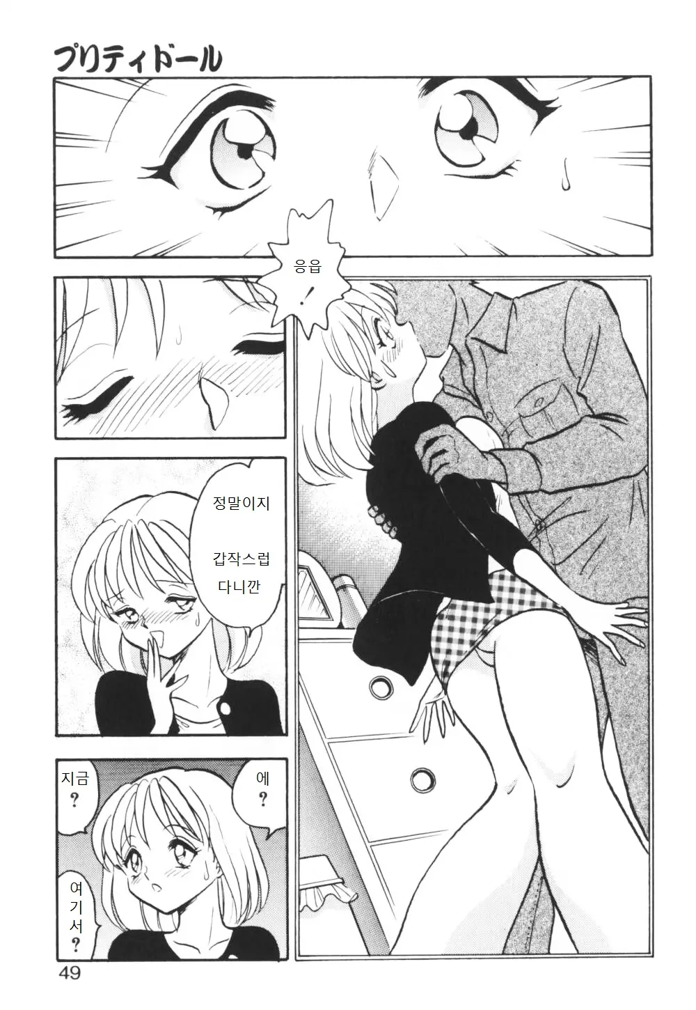웹툰 이미지 49