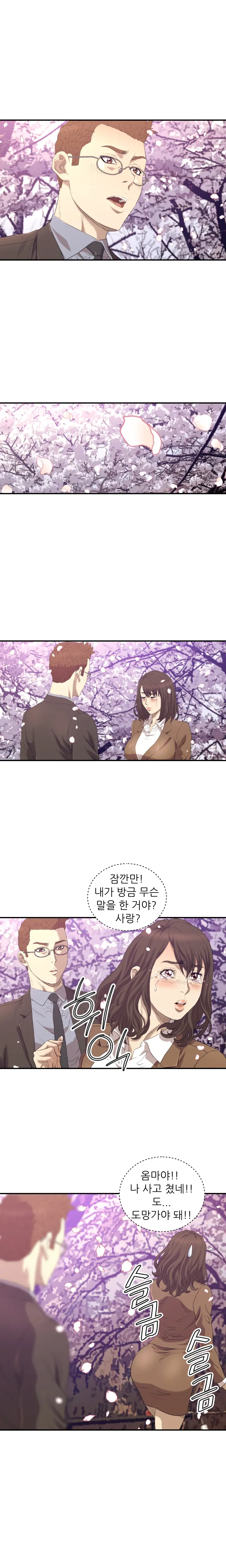 웹툰 이미지 182