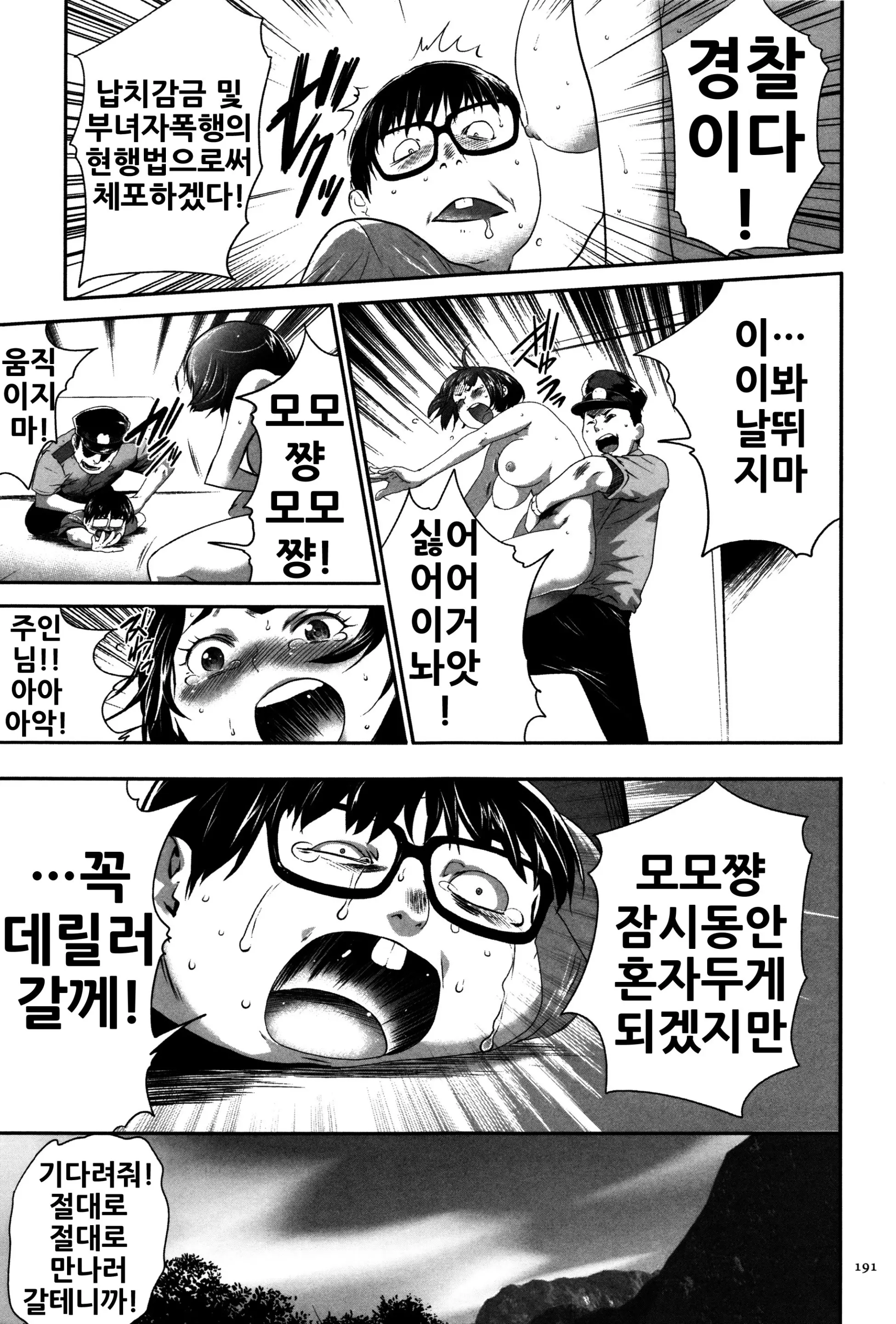 웹툰 이미지 191