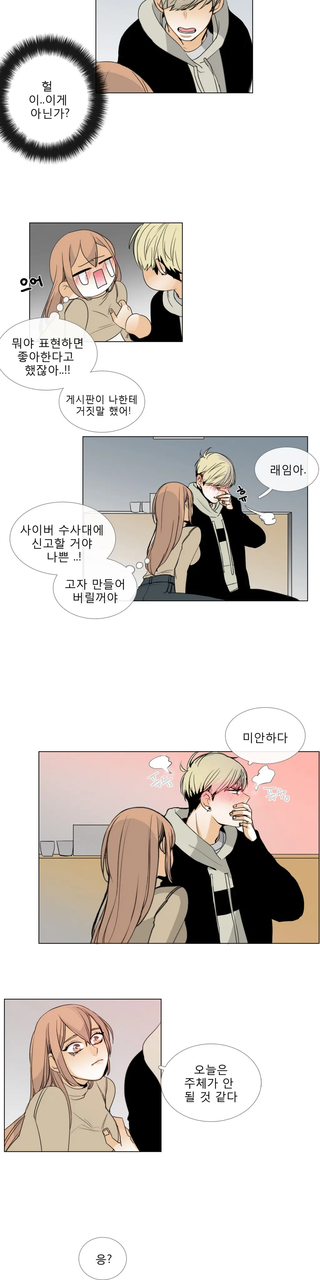 웹툰 이미지 82