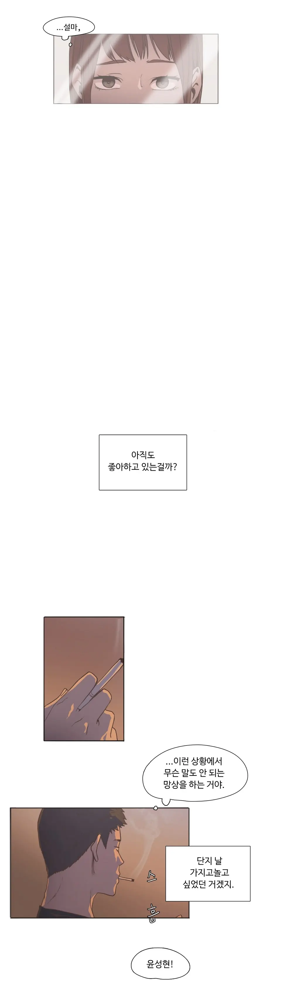 웹툰 이미지 89