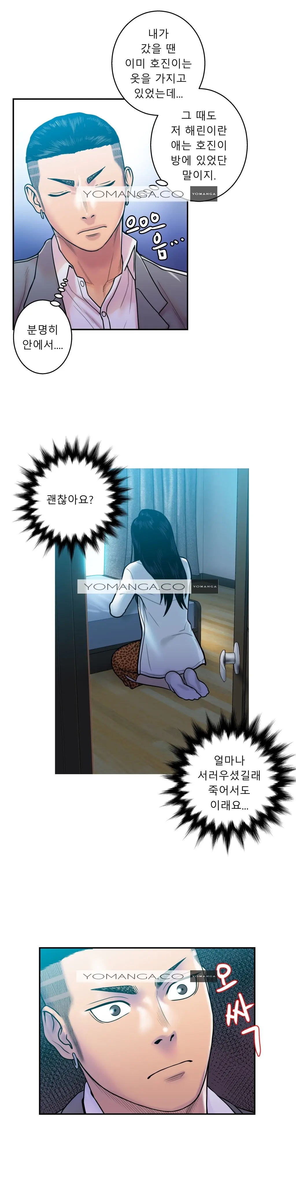 웹툰 이미지 375