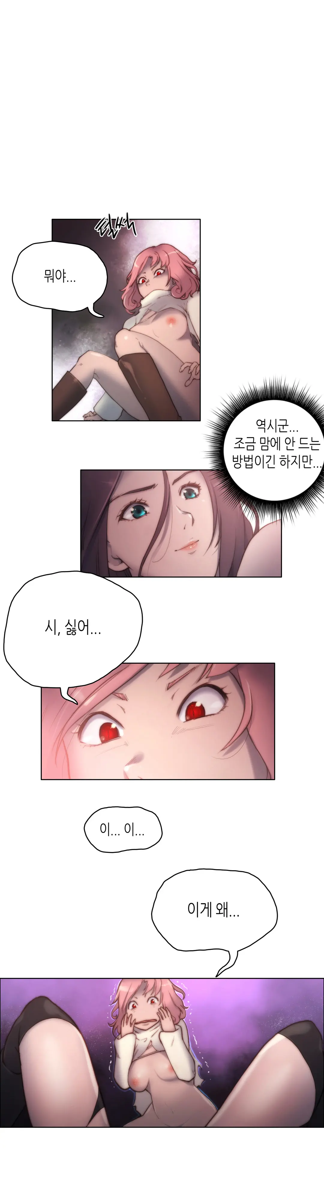 웹툰 이미지 249