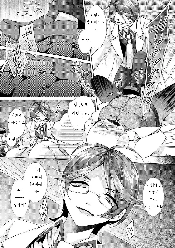 웹툰 이미지 30