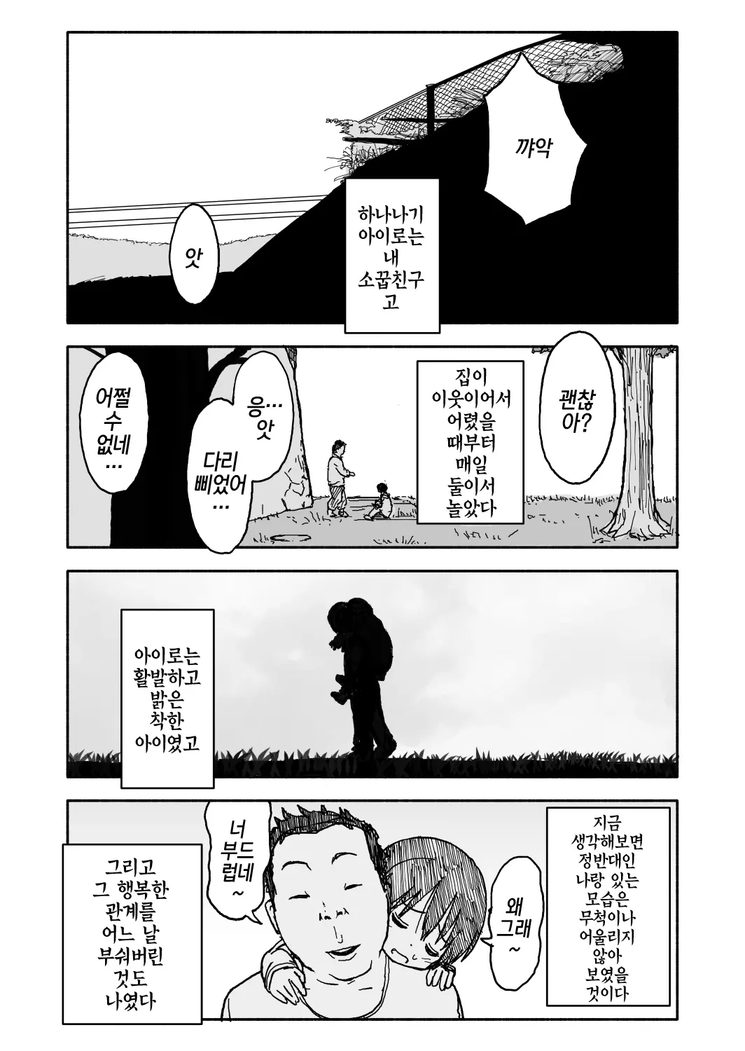 웹툰 이미지 8