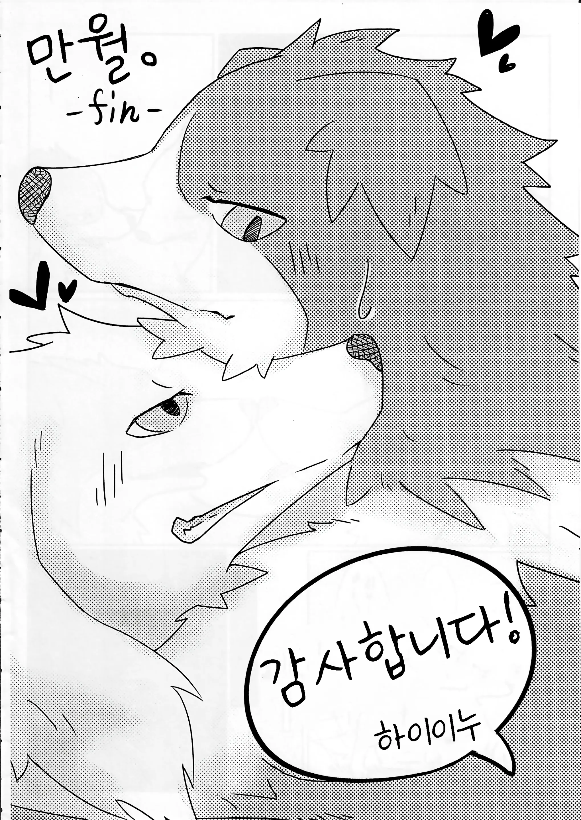 웹툰 이미지 62