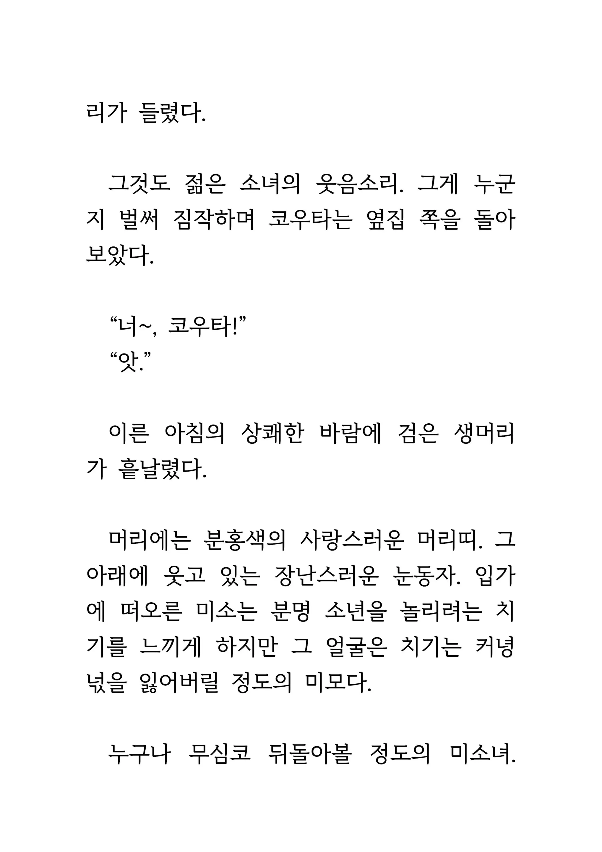 웹툰 이미지 6