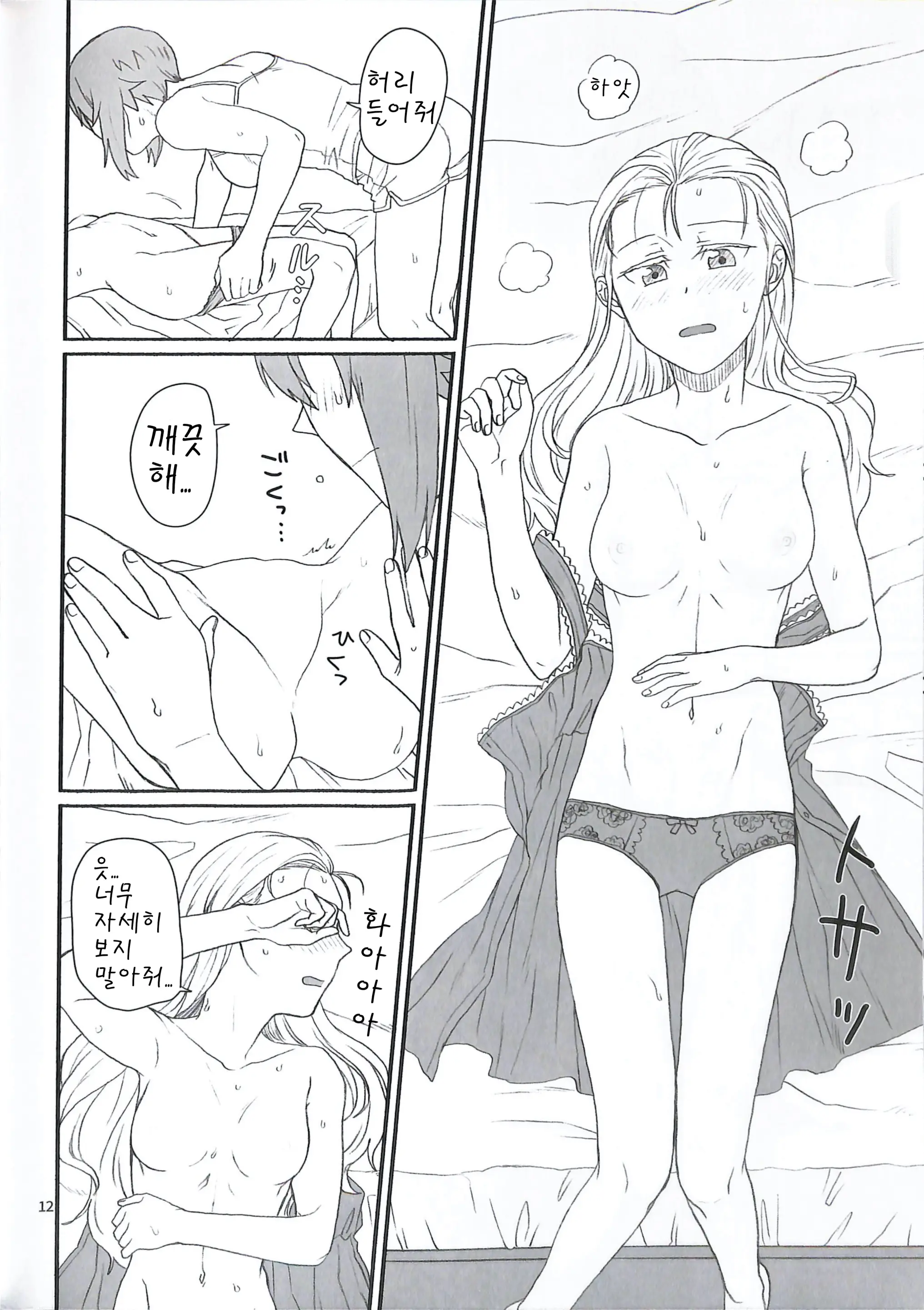 웹툰 이미지 12