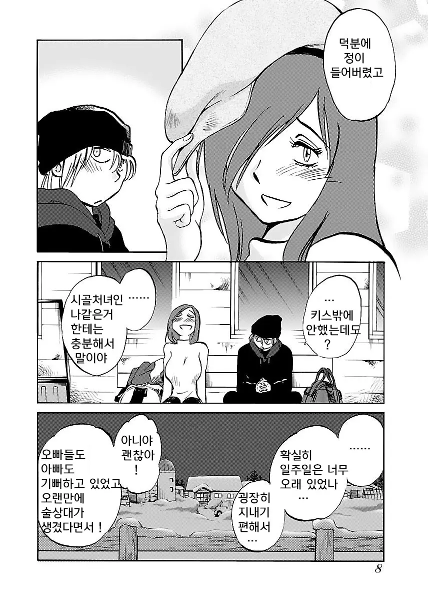 웹툰 이미지 9