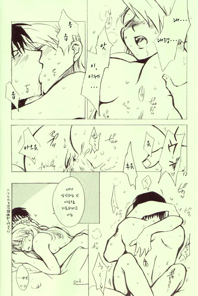 웹툰 이미지 9