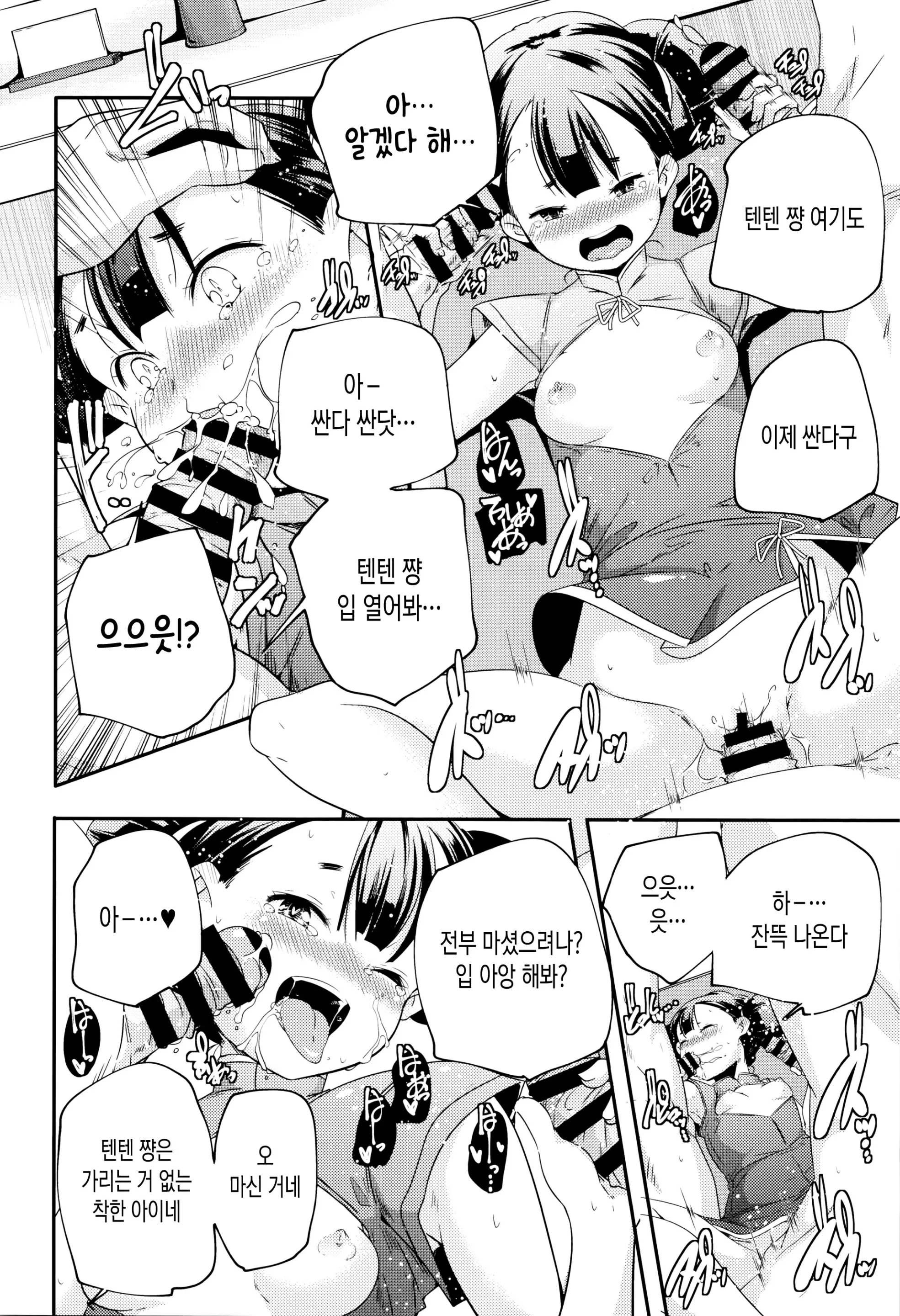 웹툰 이미지 151