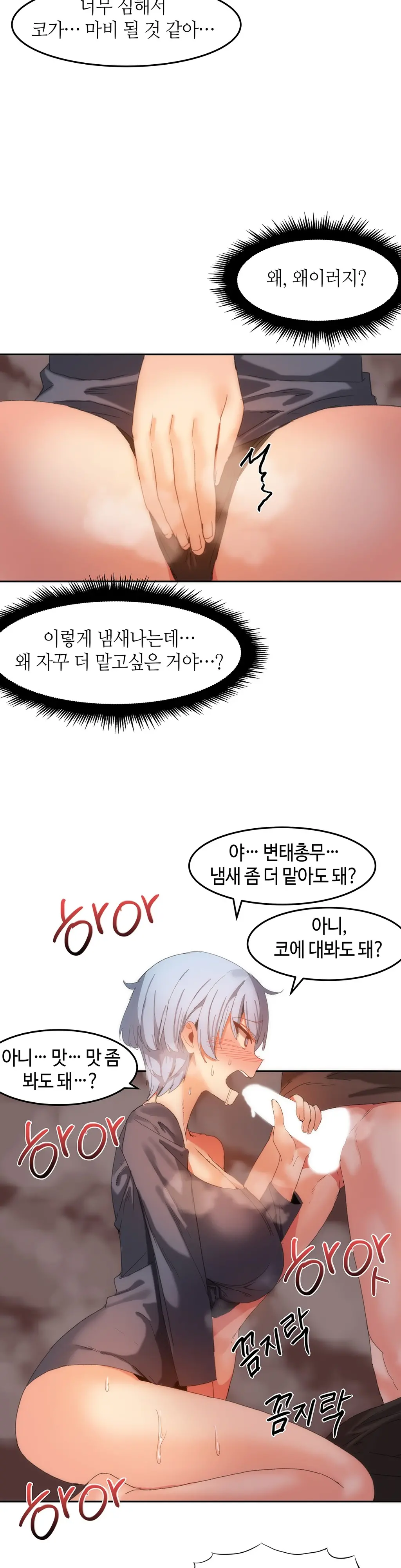 웹툰 이미지 427