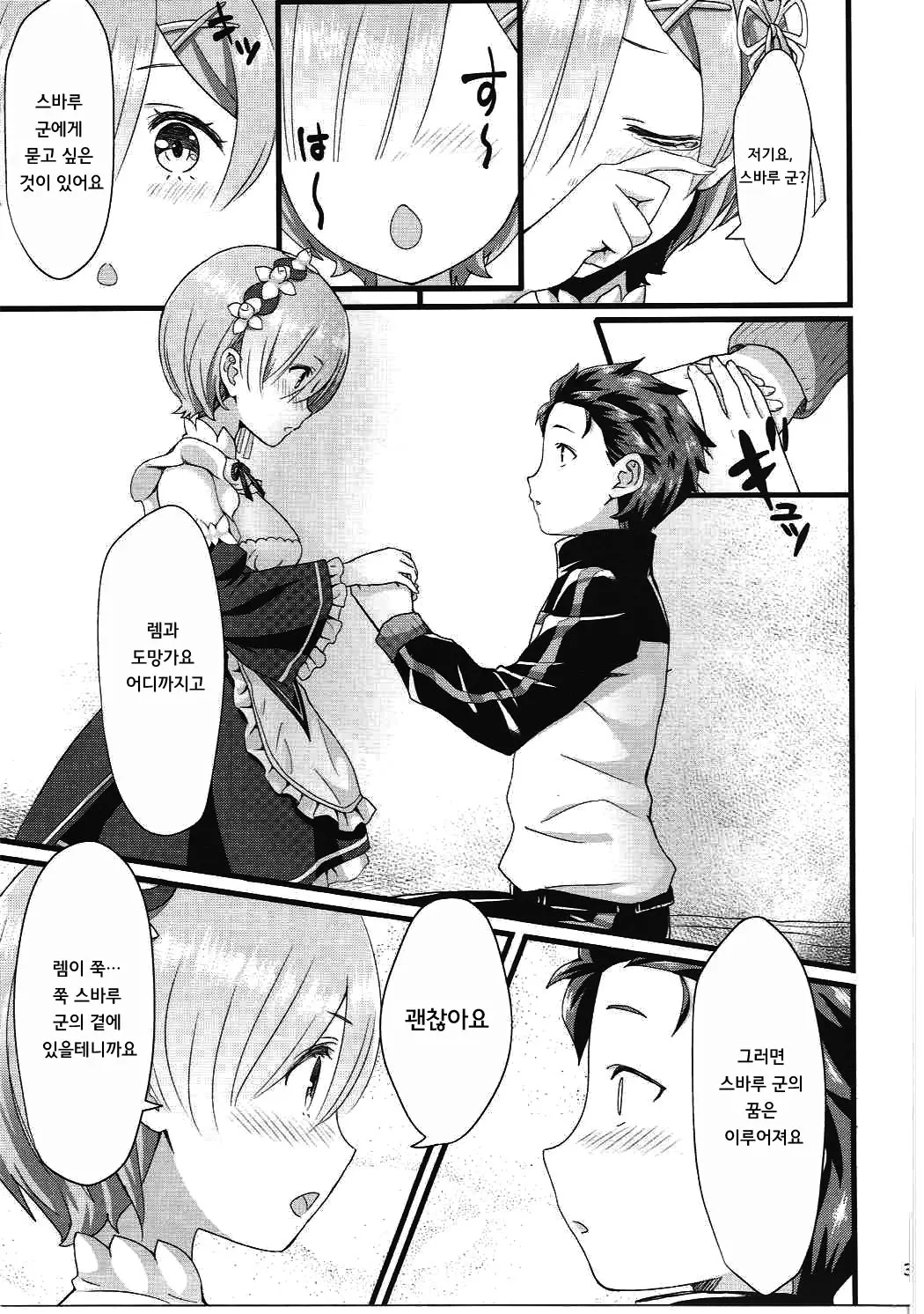 웹툰 이미지 36