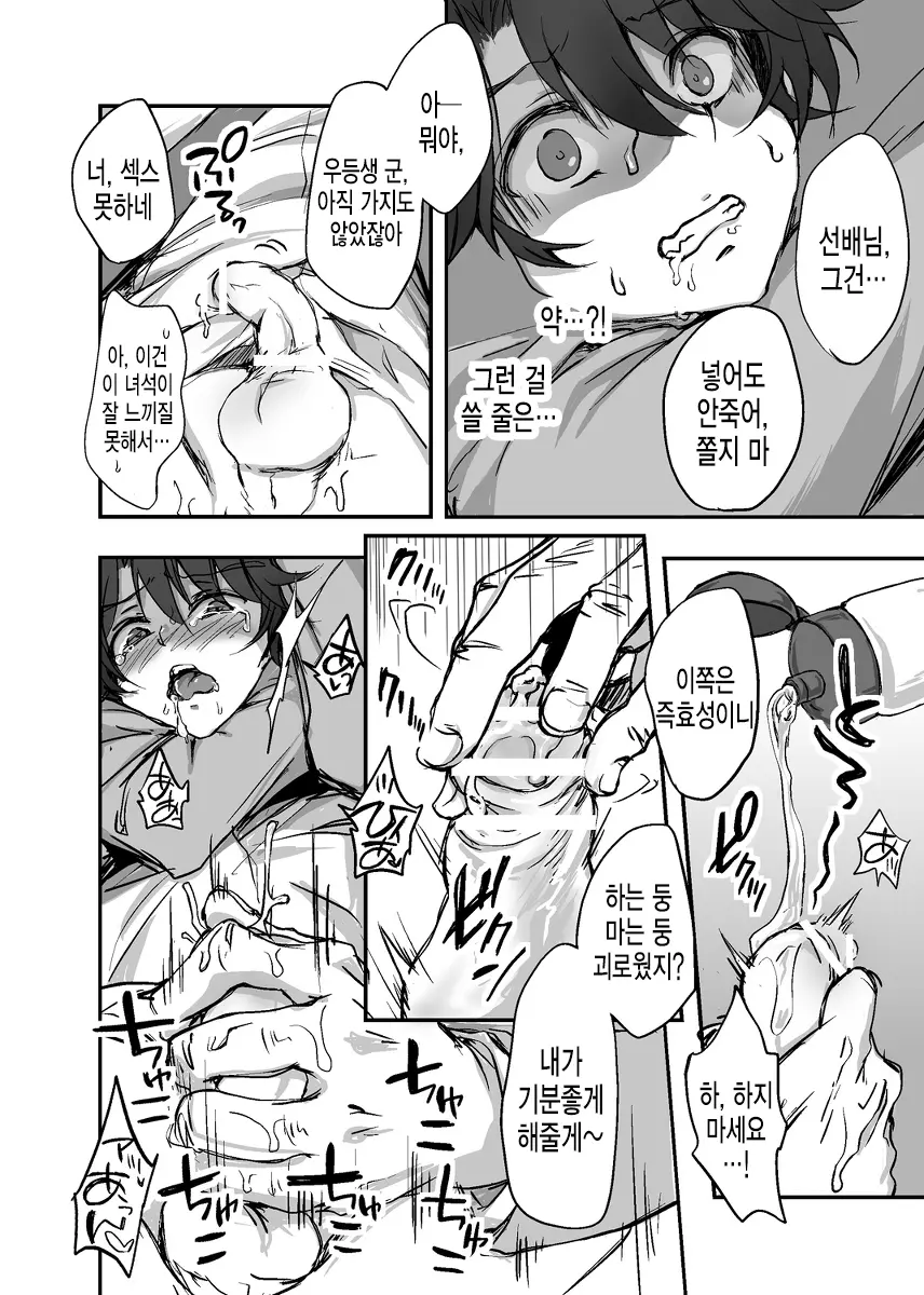 웹툰 이미지 8