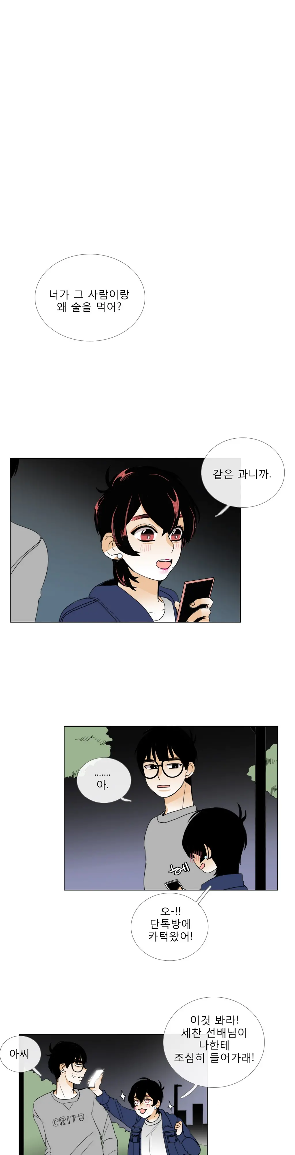웹툰 이미지 214