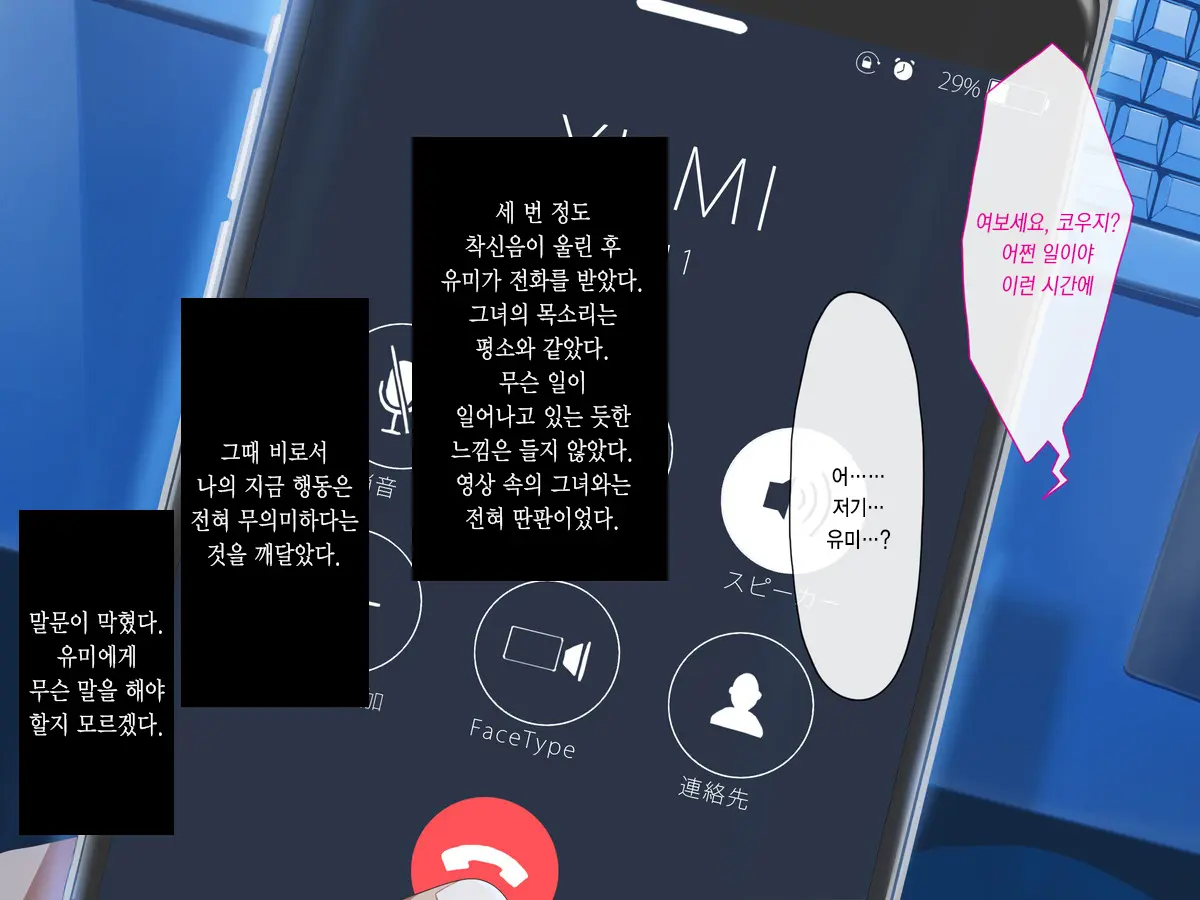웹툰 이미지 74
