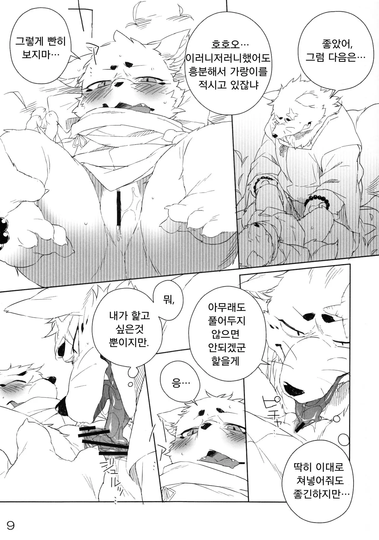 웹툰 이미지 9