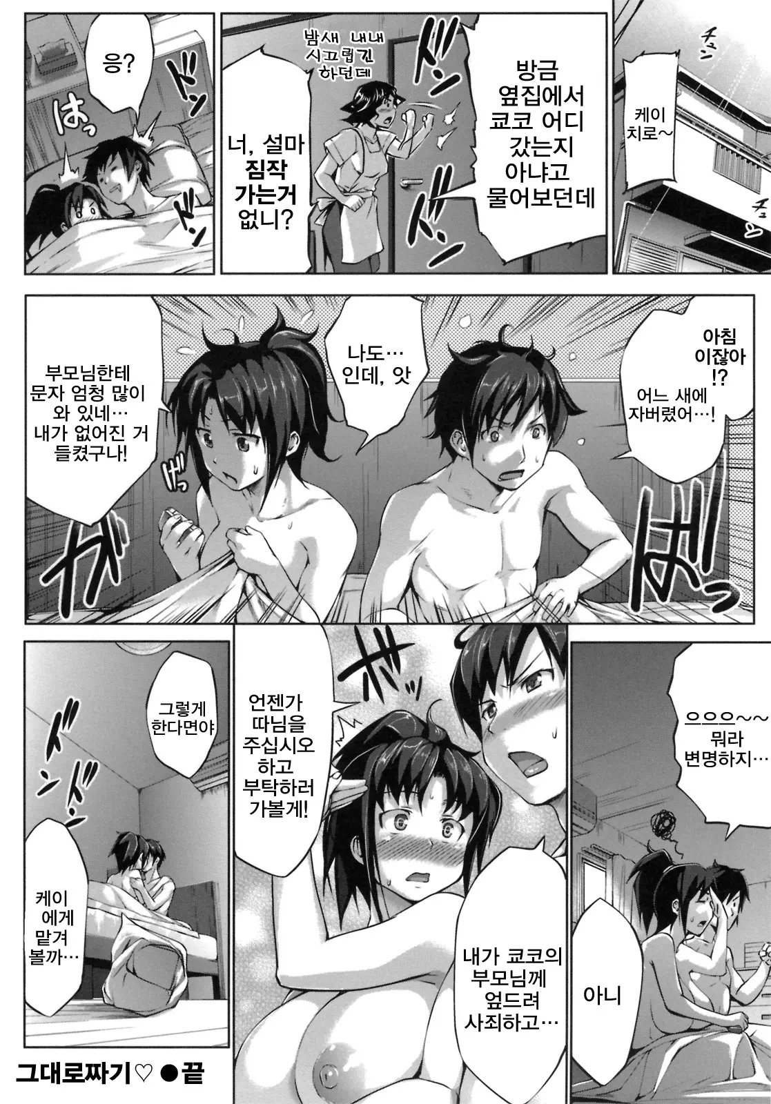 웹툰 이미지 195