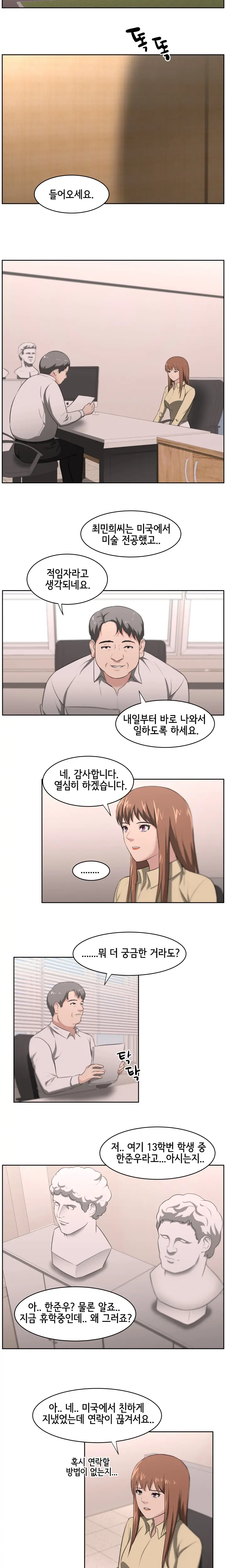 웹툰 이미지 257