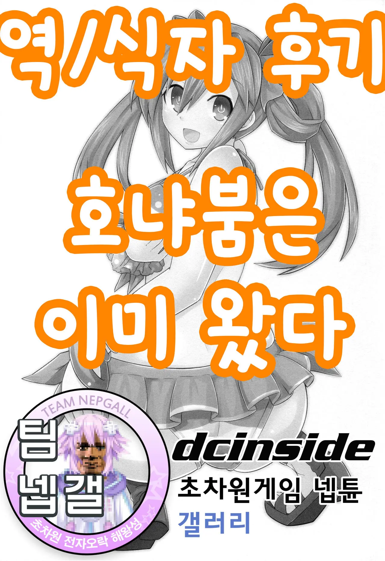웹툰 이미지 2