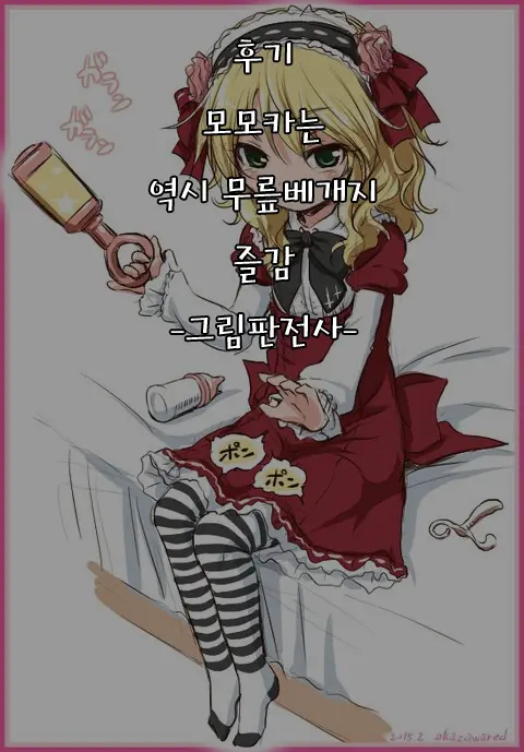웹툰 이미지 18