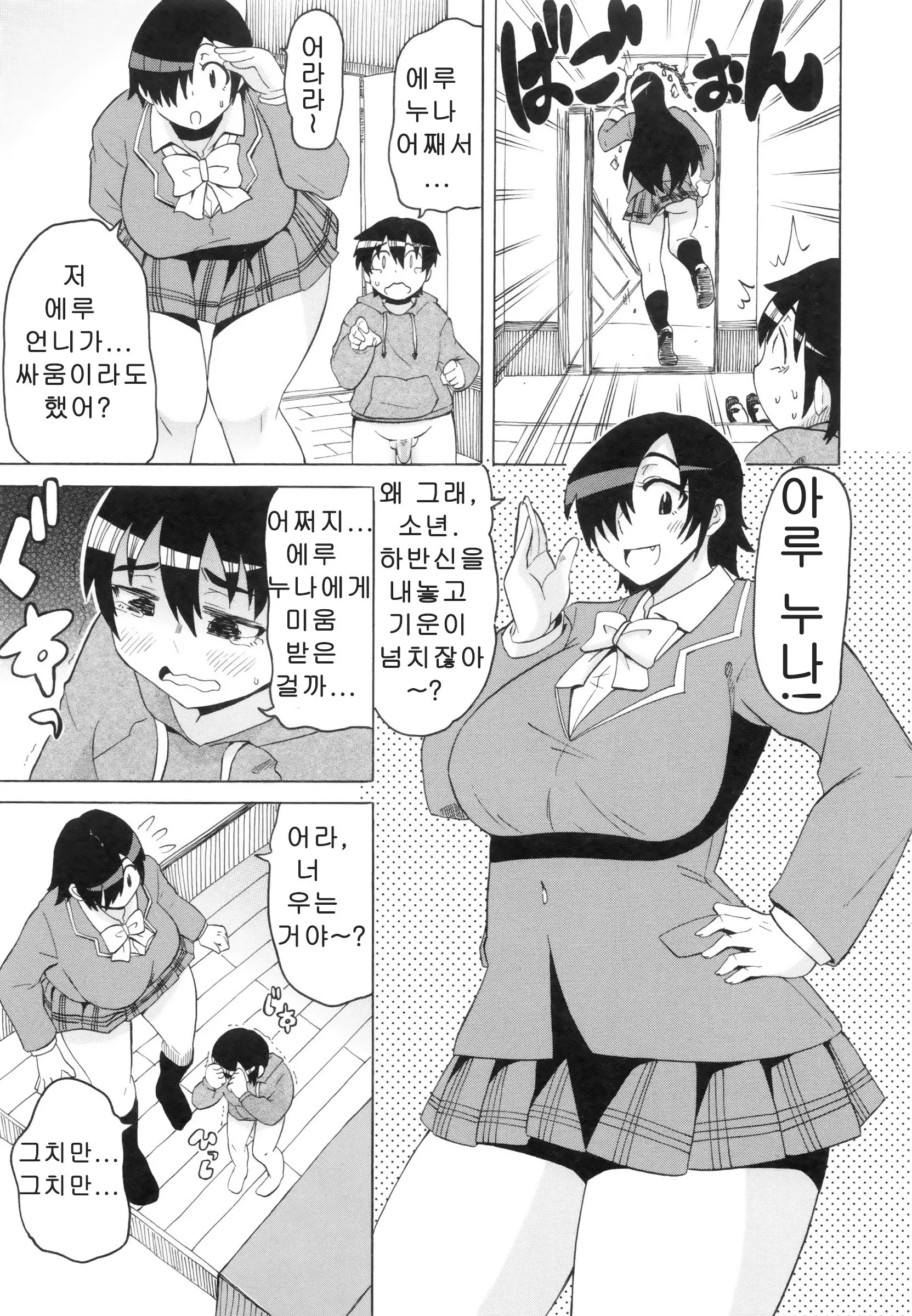 웹툰 이미지 58
