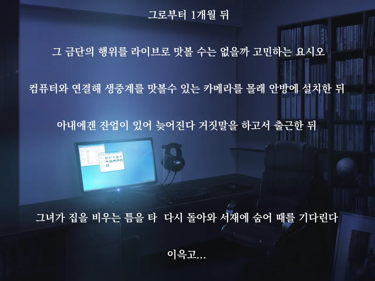 웹툰 이미지 110