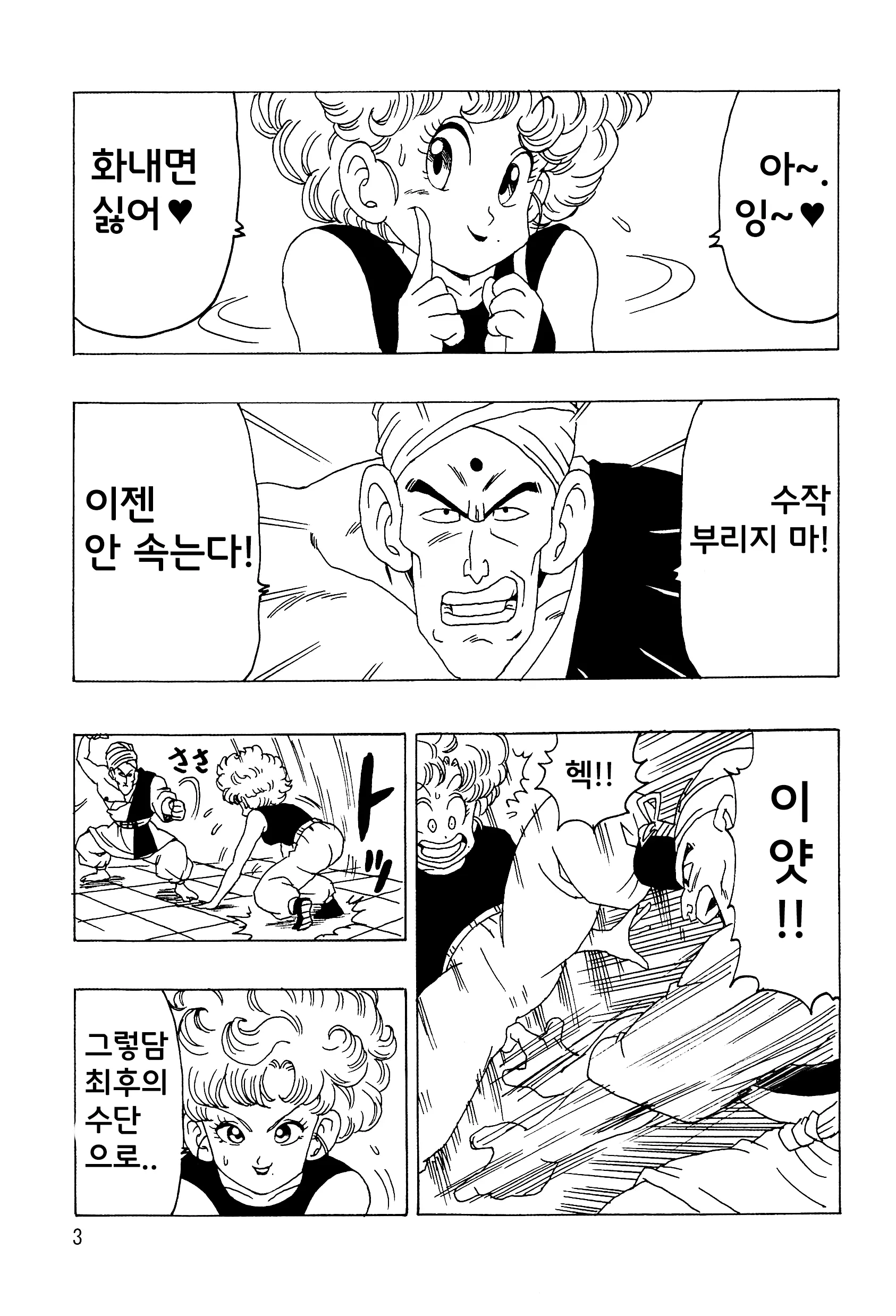 웹툰 이미지 3