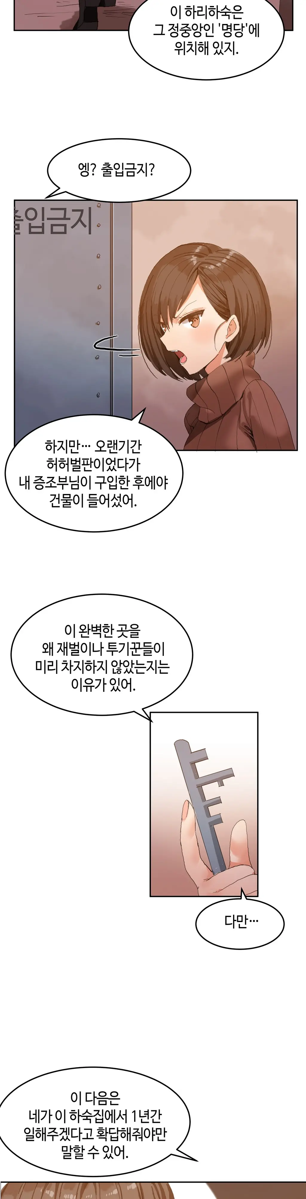 웹툰 이미지 36