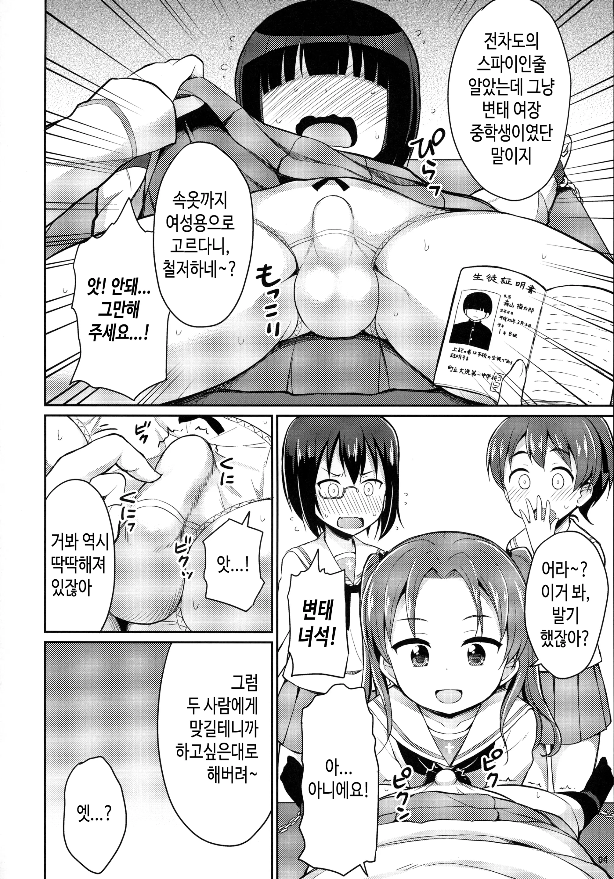 웹툰 이미지 2